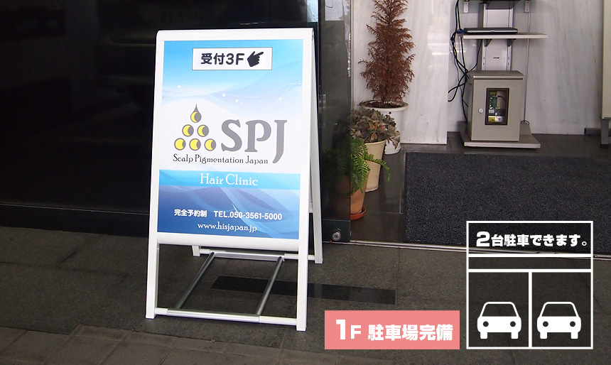 ヘアタトゥー東京 入り口